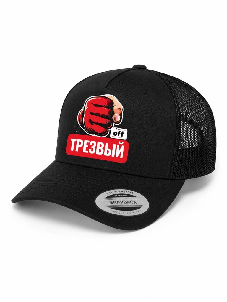 Кепка «ТРЕЗВЫЙ off»